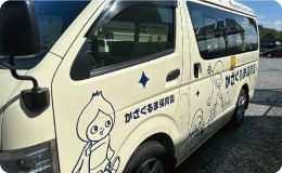 送迎バス外装01 | 福岡県行橋市のかざぐるま保育園 | 社会福祉法人ひだまり会のバス外観