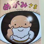 Title: 保健教室（けん玉組） | Press-582 | Image No.1 | 社会福祉法人ひだまり会  かざぐるま保育園 | 福岡県行橋市